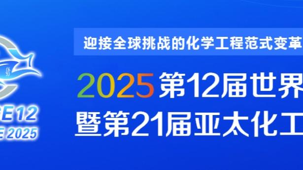 特里：切尔西还在重建需要耐心，本赛季欧冠夺冠热门是皇马