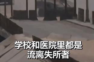 6场7球两助攻还造两点球，武磊：教练的技战术打法发挥出我的特点